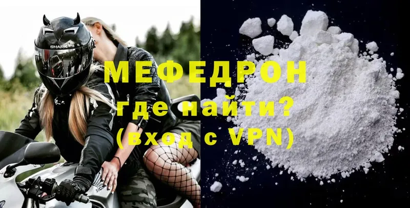 МЯУ-МЯУ 4 MMC  MEGA tor  Кедровый  где купить наркоту 